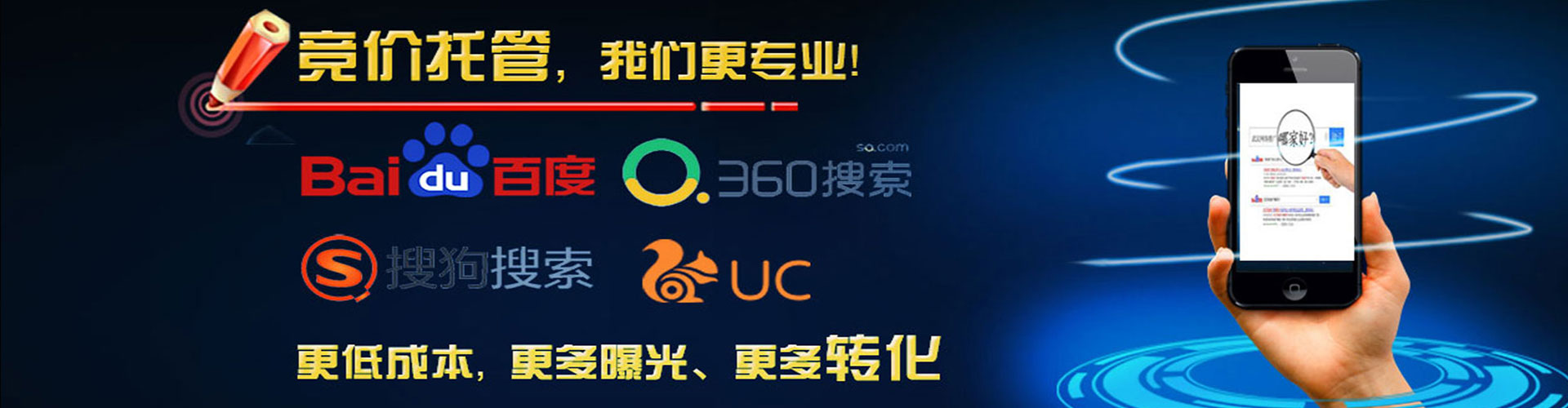中西竞价推广开户